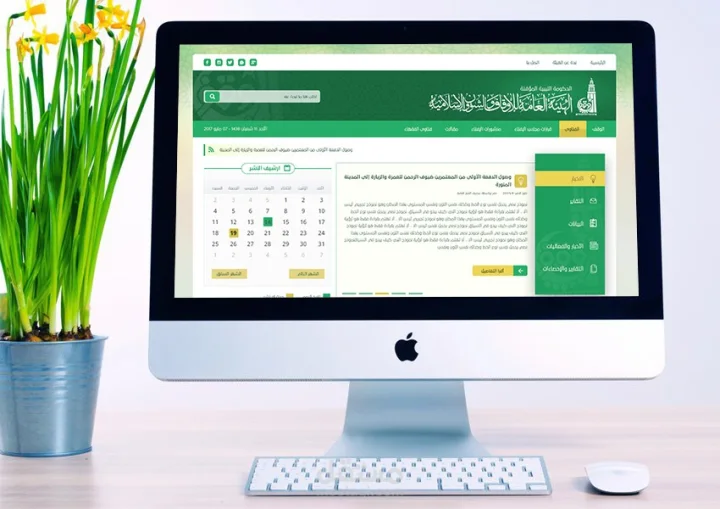 Libyan Awqaf Authority portal design