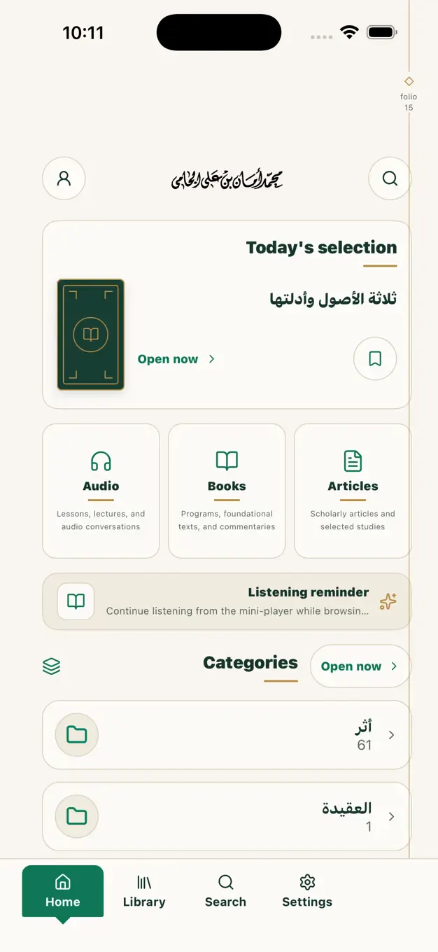 واجهة تطبيق Eljame على iPhone