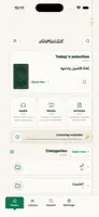 Eljame — واجهة الجوال
