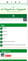 الفرقة الناجية — واجهة الجوال