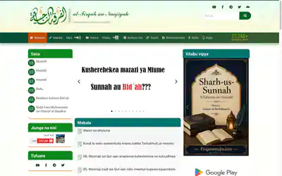 الفرقة الناجية website screenshot