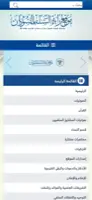 راية السلف — واجهة الجوال